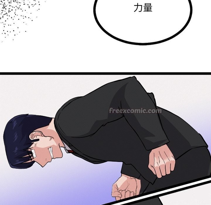 犬神的遊戲第29話