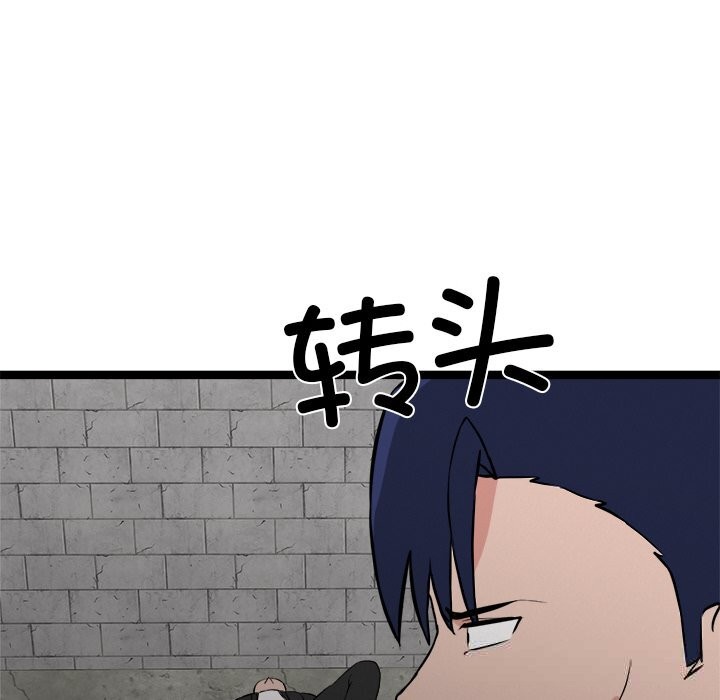 犬神的遊戲第29話