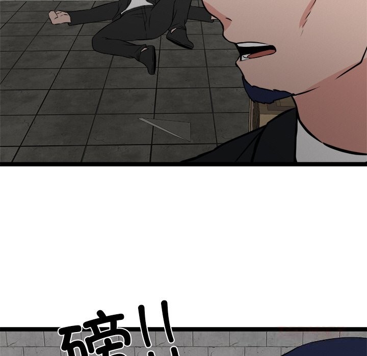 犬神的游戏第29話