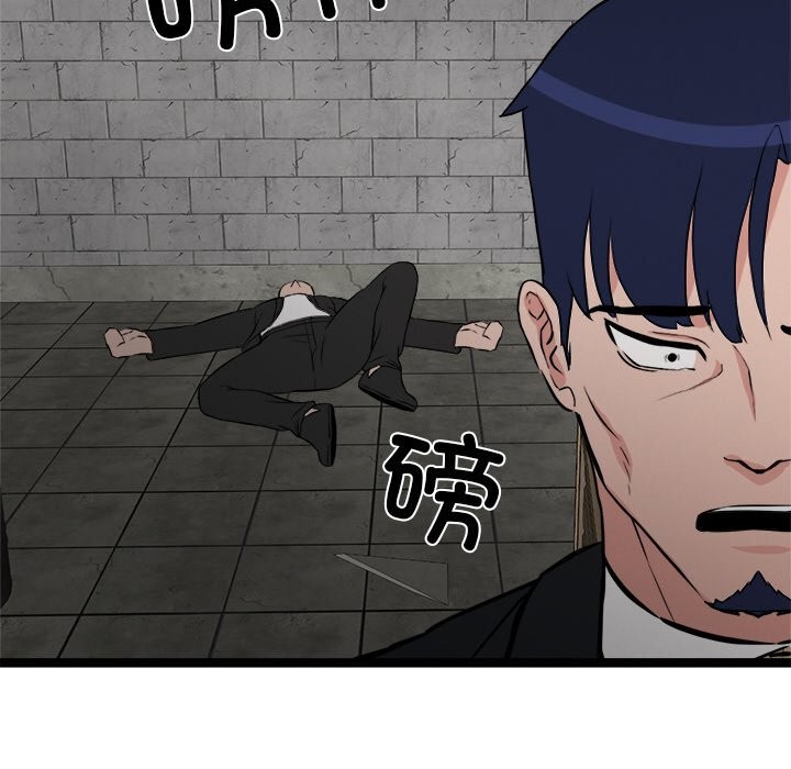 犬神的游戏第29話