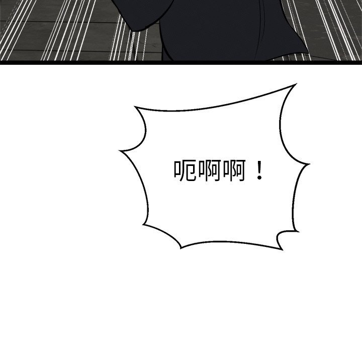 犬神的游戏第29話