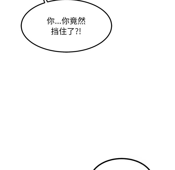 犬神的游戏第29話