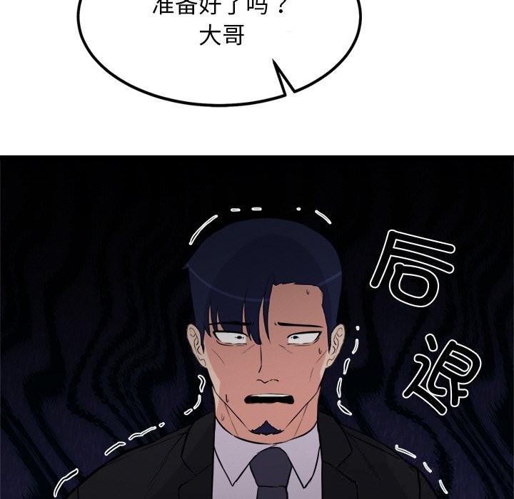 犬神的遊戲第29話