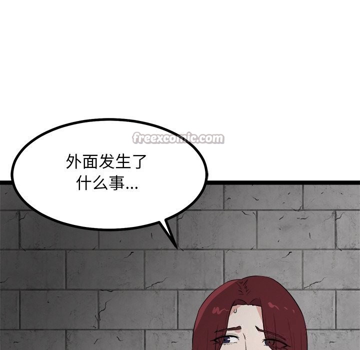 犬神的遊戲第29話