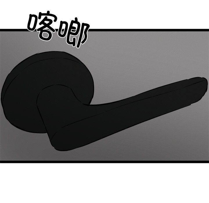 犬神的遊戲第29話