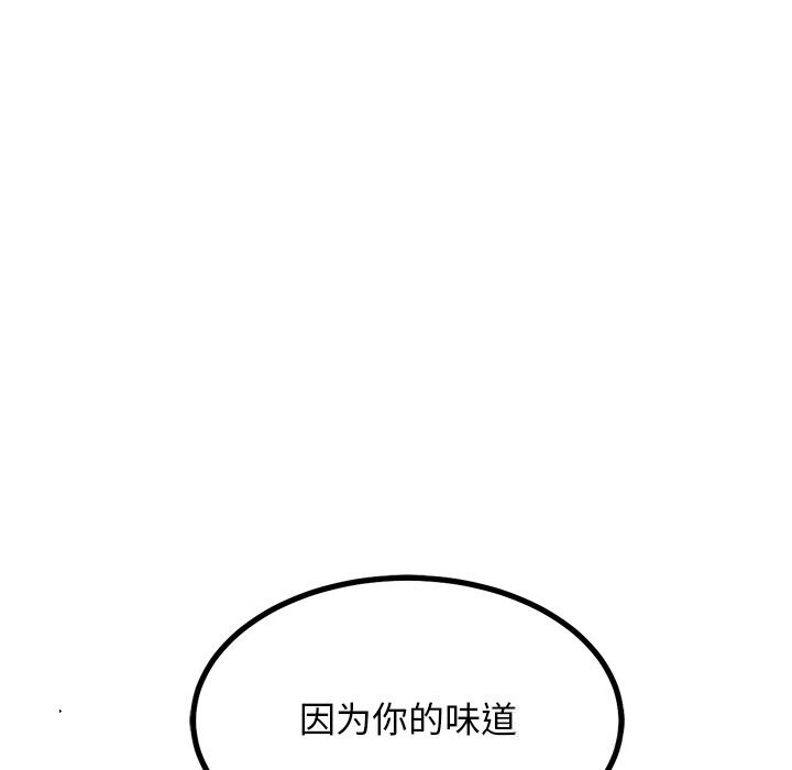 犬神的遊戲第29話