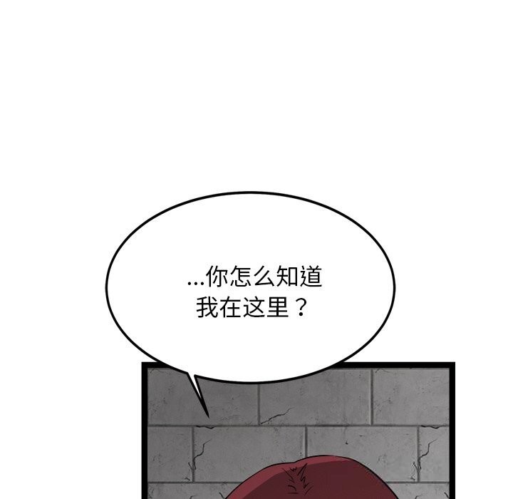 犬神的游戏第29話