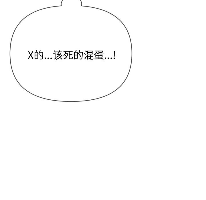 夫婦遊戲第37話