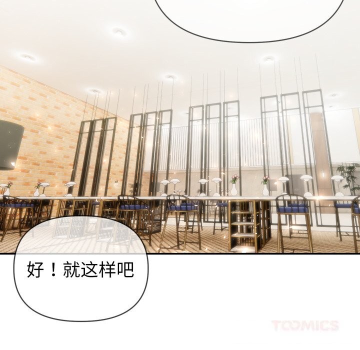 夫婦遊戲第37話