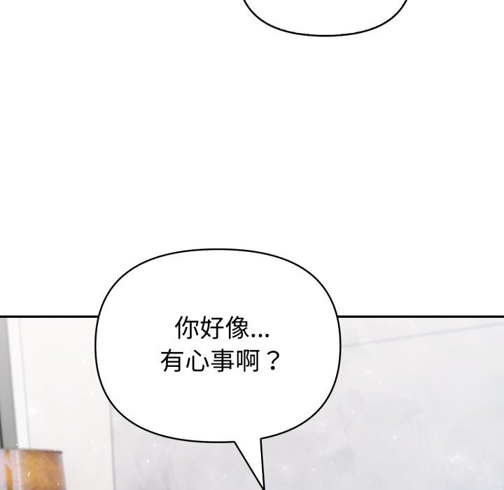 夫婦遊戲第37話