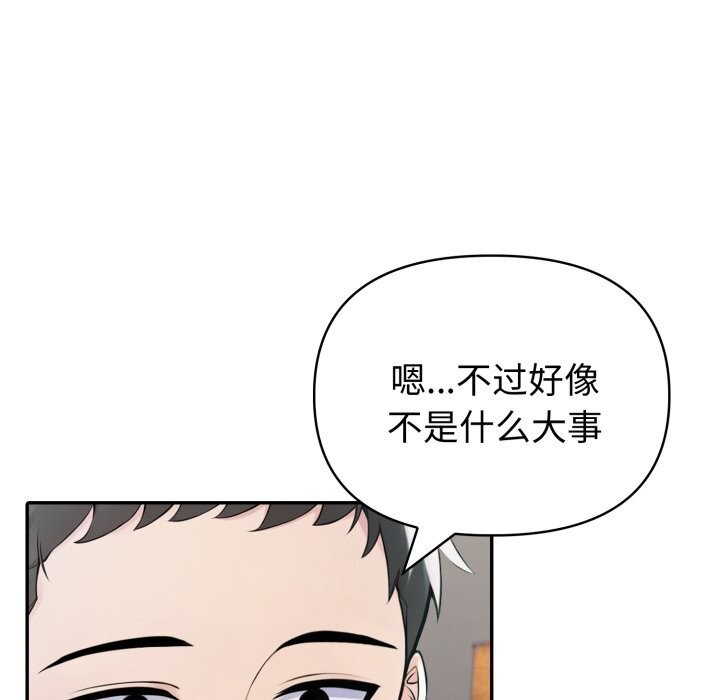 夫妇游戏第37話