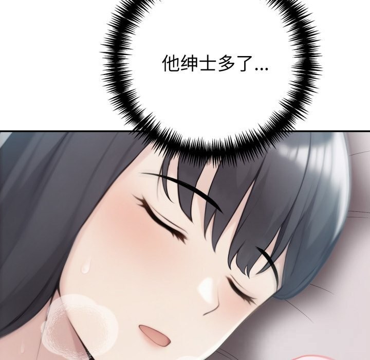 夫婦遊戲第37話