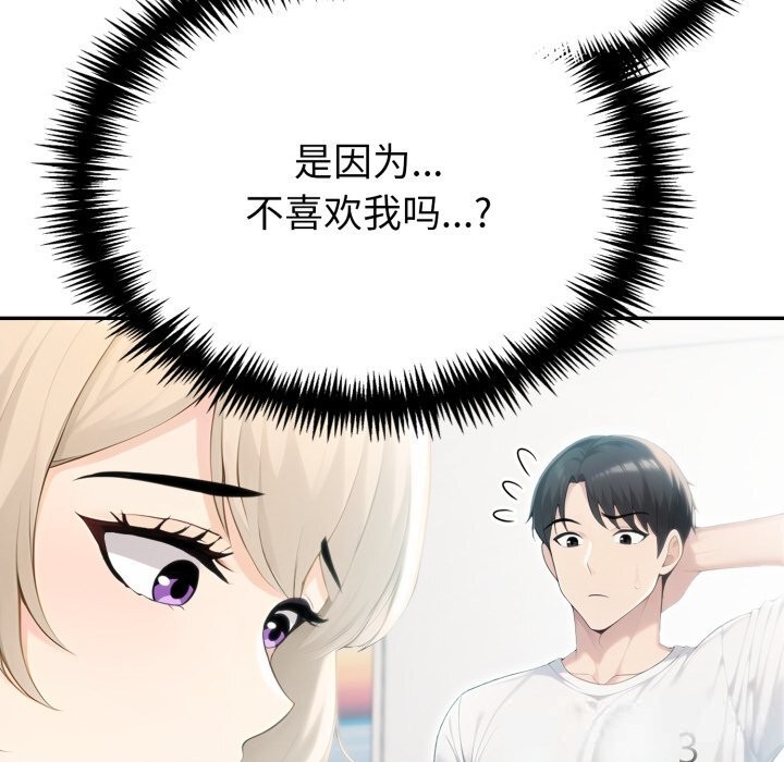 夫婦遊戲第37話