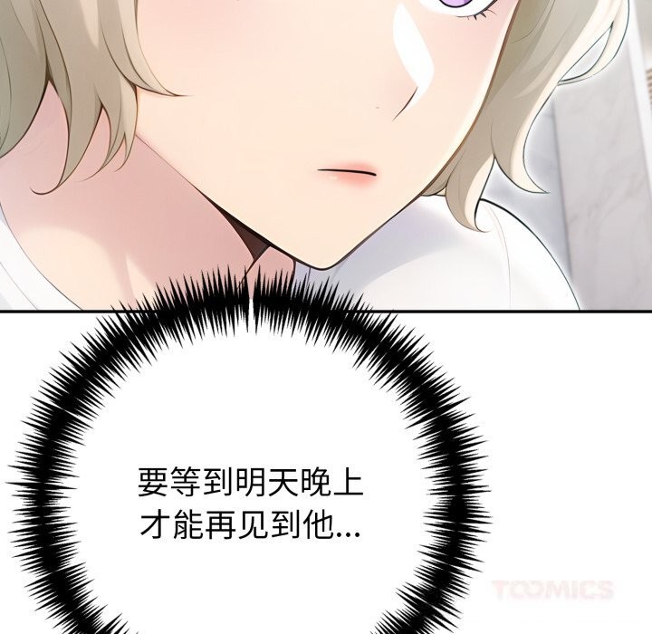 夫妇游戏第37話