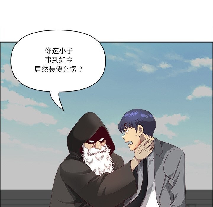 最强男人第33話