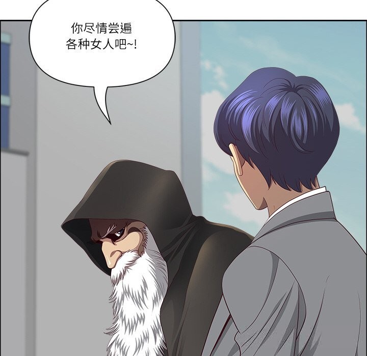 最强男人第33話