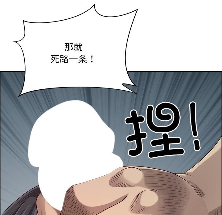 最强男人第33話