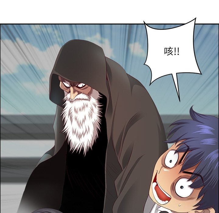 最強男人第33話