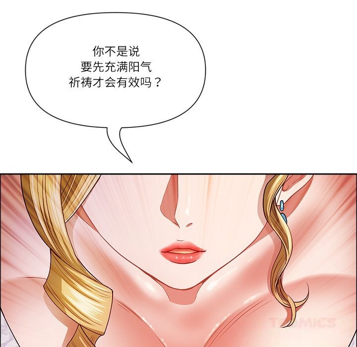 最强男人第33話