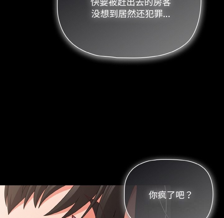 幸福来得太突然第33話