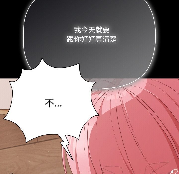 幸福來得太突然第33話