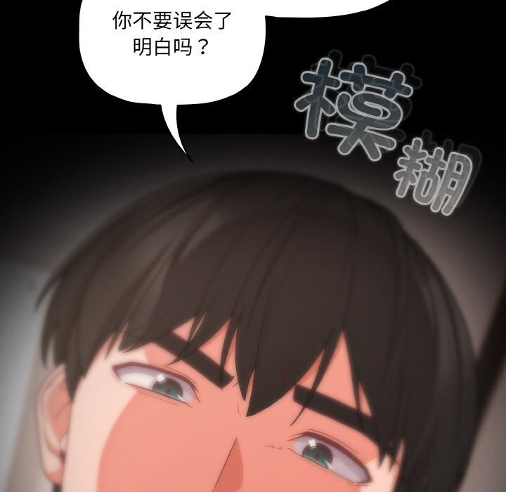 幸福来得太突然第33話