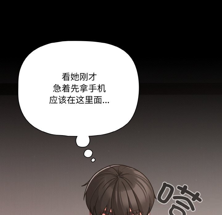 幸福来得太突然第33話