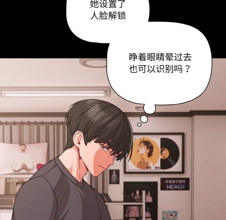 幸福来得太突然第33話