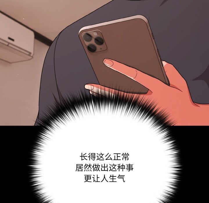 幸福来得太突然第33話