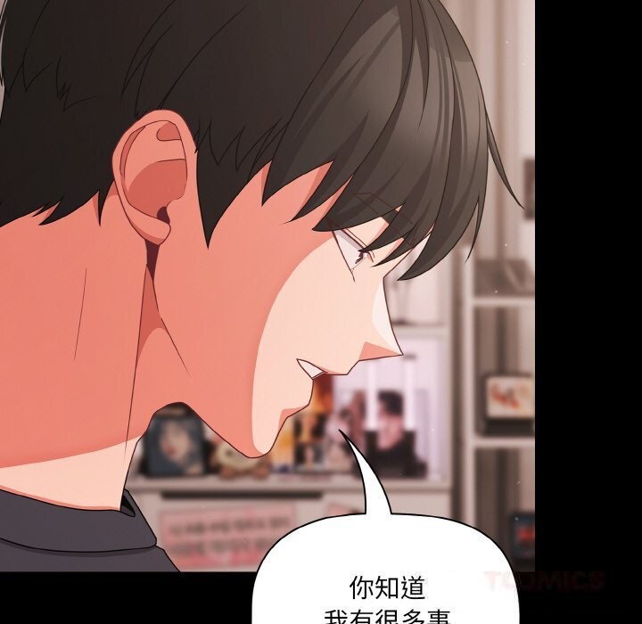 幸福来得太突然第33話