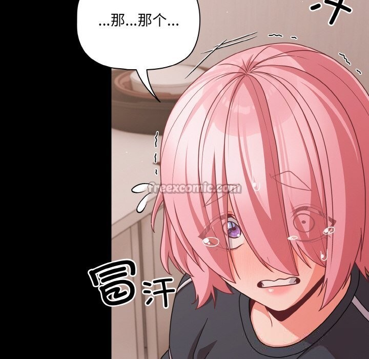 幸福來得太突然第33話