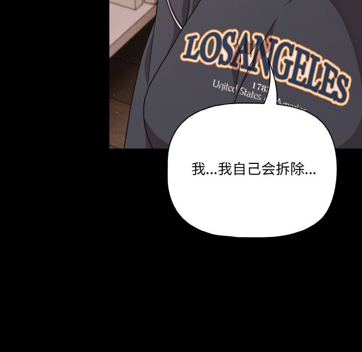 幸福来得太突然第33話