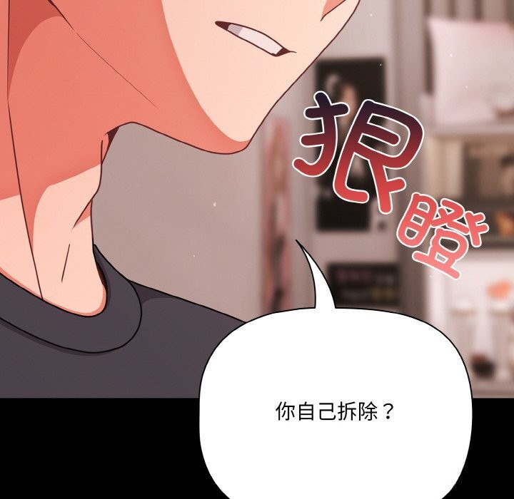 幸福来得太突然第33話