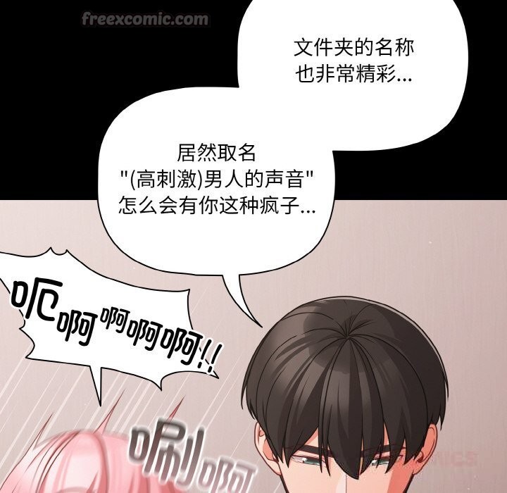 幸福来得太突然第33話