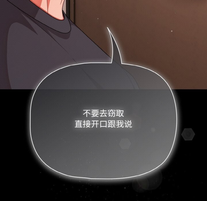 幸福来得太突然第33話