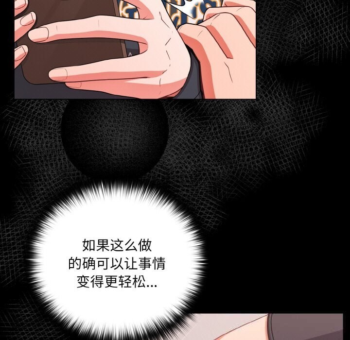 幸福來得太突然第33話