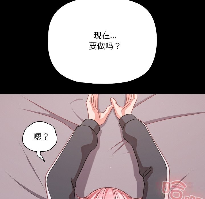 幸福来得太突然第33話