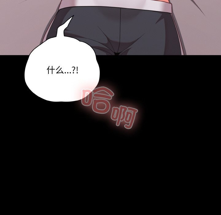 幸福来得太突然第33話