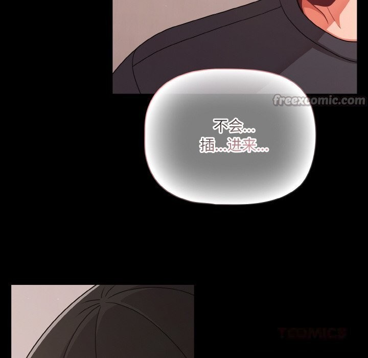 幸福来得太突然第33話