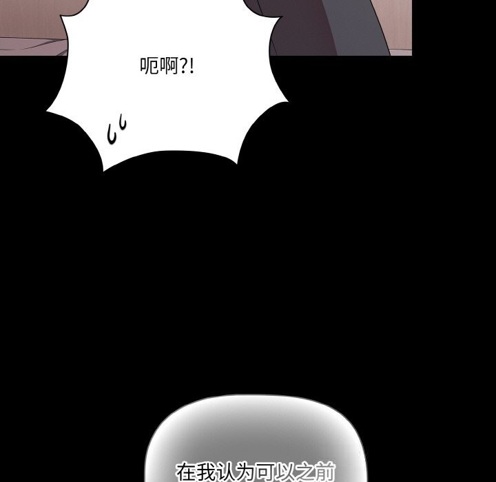 幸福來得太突然第33話