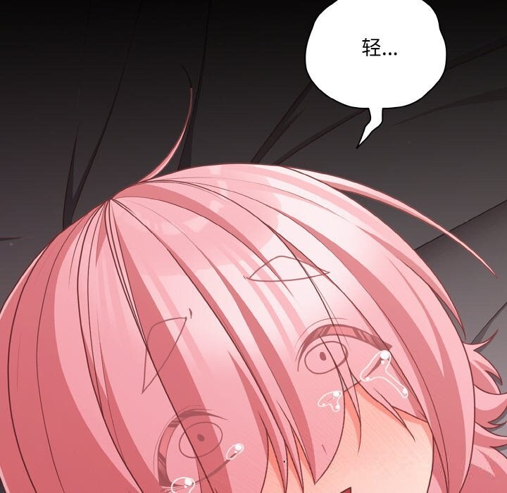 幸福来得太突然第33話