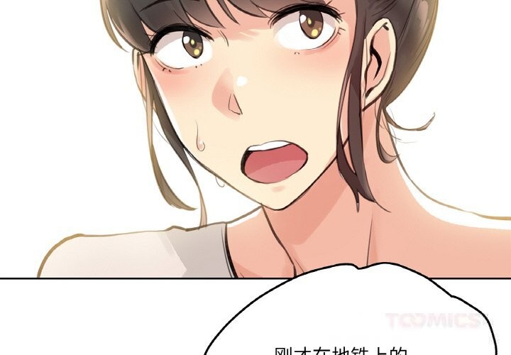 爸爸也瘋狂第19話