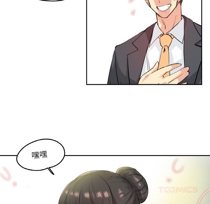 爸爸也瘋狂第19話