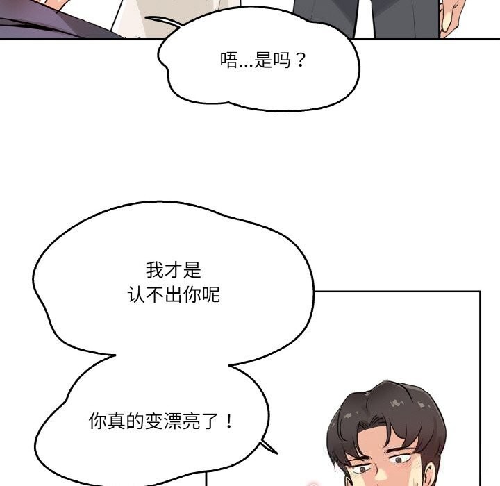 爸爸也瘋狂第19話