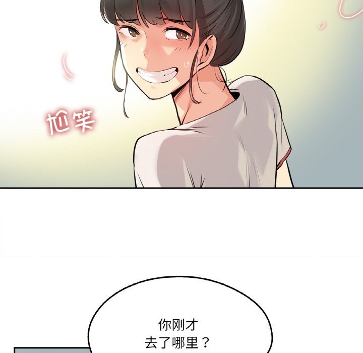 爸爸也瘋狂第19話