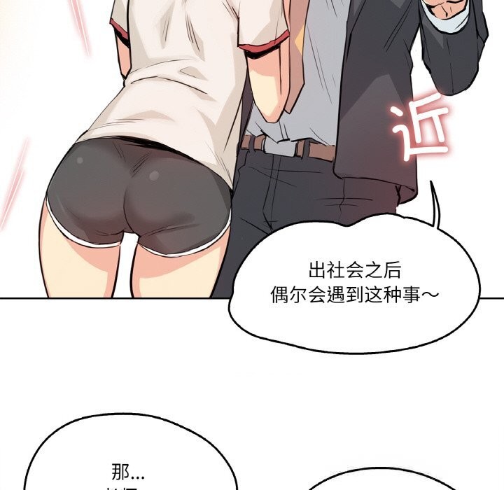 爸爸也瘋狂第19話