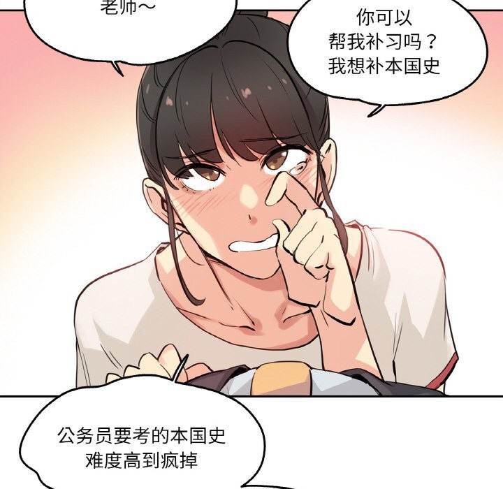 爸爸也瘋狂第19話