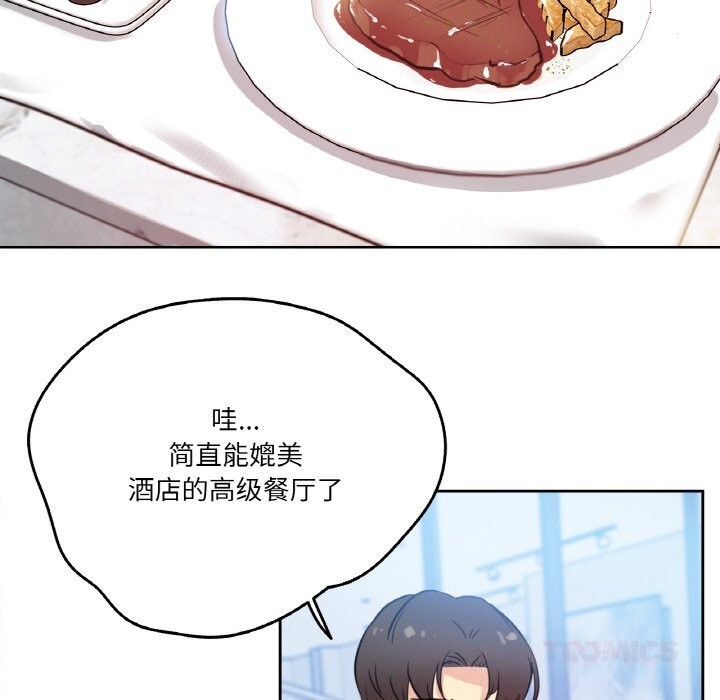 爸爸也瘋狂第19話