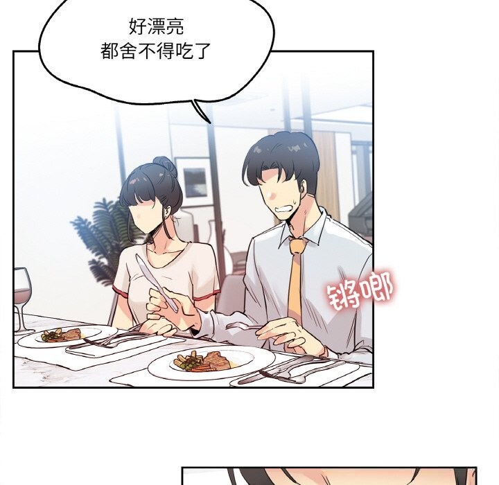 爸爸也瘋狂第19話