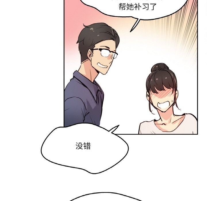 爸爸也瘋狂第19話